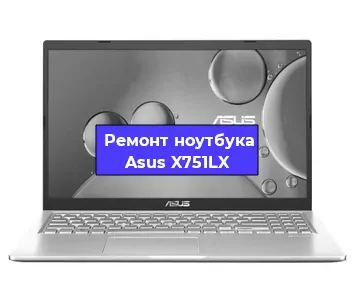 Апгрейд ноутбука Asus X751LX в Нижнем Новгороде